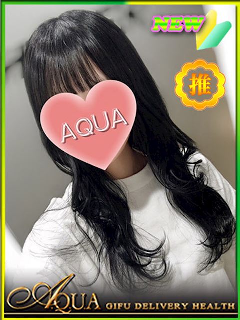 岐阜市のデリヘル「AQUA」ゆかり(21)のプロフィール写真