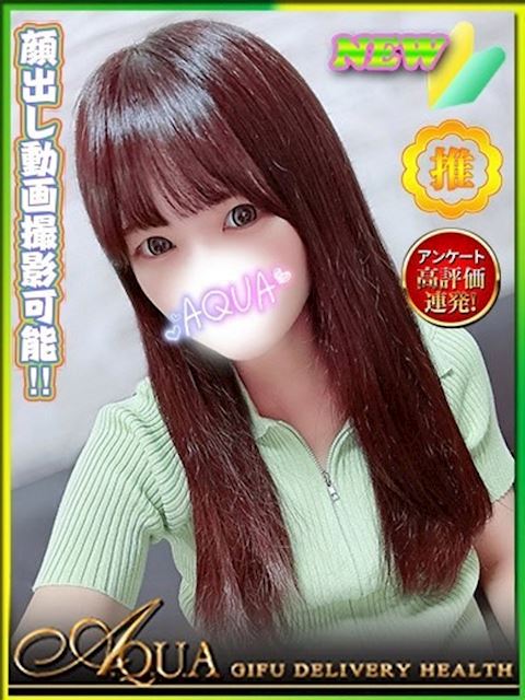 岐阜市のデリヘル「AQUA」ゆかり(21)のプロフィール写真