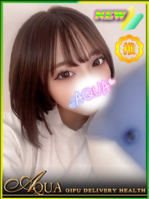 岐阜市のデリヘル「AQUA」ことね(18)のプロフィール写真