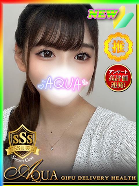 岐阜市のデリヘル「AQUA」ゆめな(19)のプロフィール写真