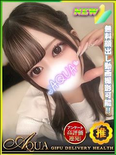 あやな