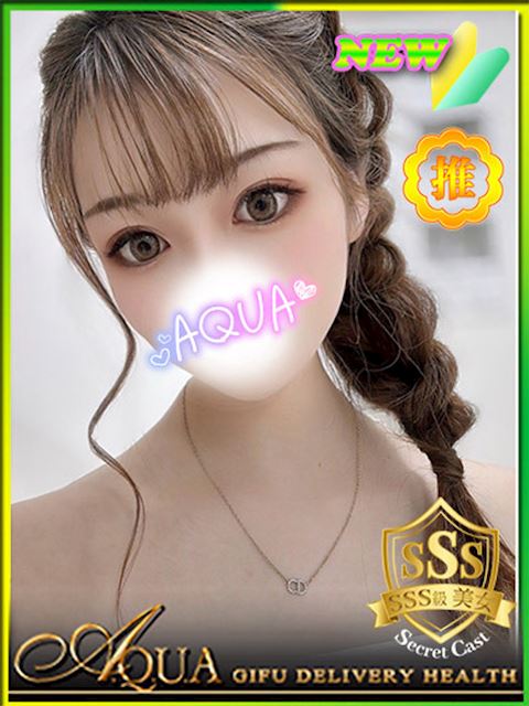 岐阜市のデリヘル「AQUA」りんか(19)のプロフィール写真
