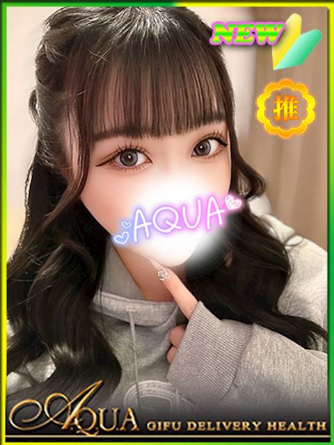 岐阜市のデリヘル「AQUA」いずみ(21)のプロフィール写真
