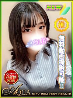 あいな