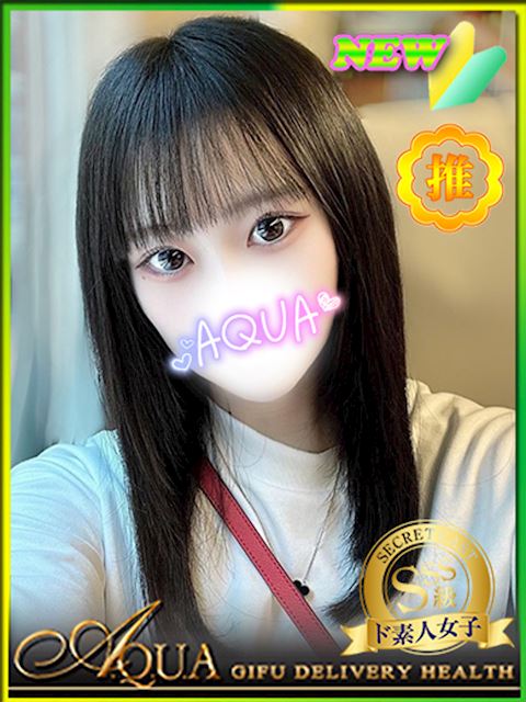 岐阜市のデリヘル「AQUA」くるみ(18)のプロフィール写真