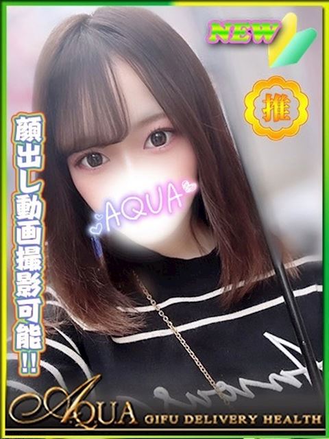 岐阜市のデリヘル「AQUA」ここ(18)のプロフィール写真