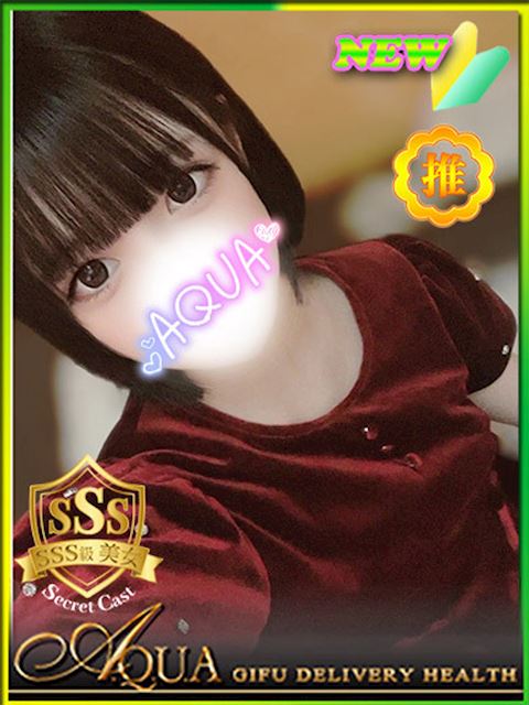 岐阜市のデリヘル「AQUA」まいひめ(19)のプロフィール写真
