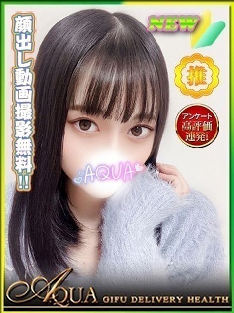 岐阜市のデリヘル「AQUA」ももな(21)のプロフィール写真
