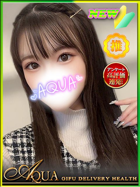 岐阜市のデリヘル「AQUA」ゆめみ(20)のプロフィール写真