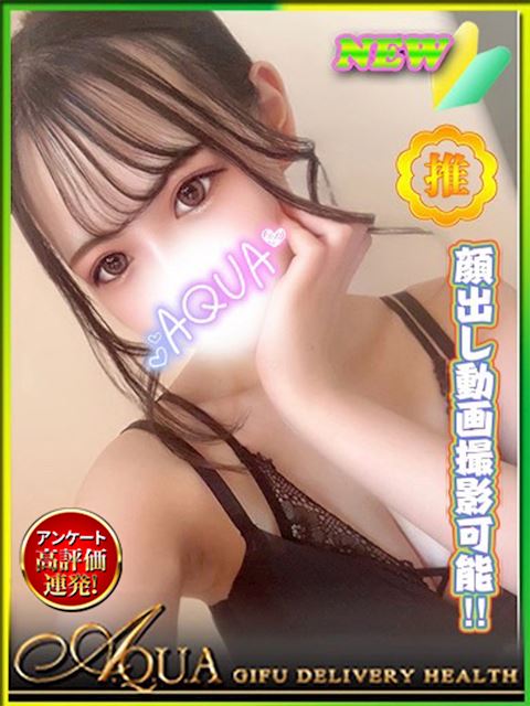 岐阜市のデリヘル「AQUA」らて(18)のプロフィール写真