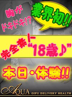 まき◆注目の清楚な素人美少女◆