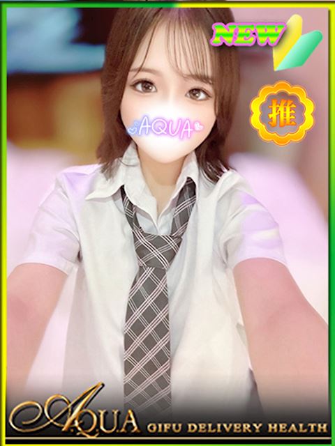 岐阜市のデリヘル「AQUA」ゆい(18)のプロフィール写真
