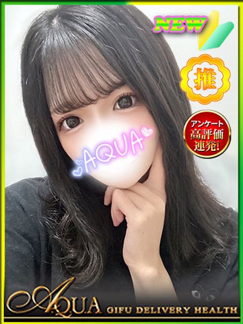 岐阜市のデリヘル「AQUA」れみ(19)のプロフィール写真
