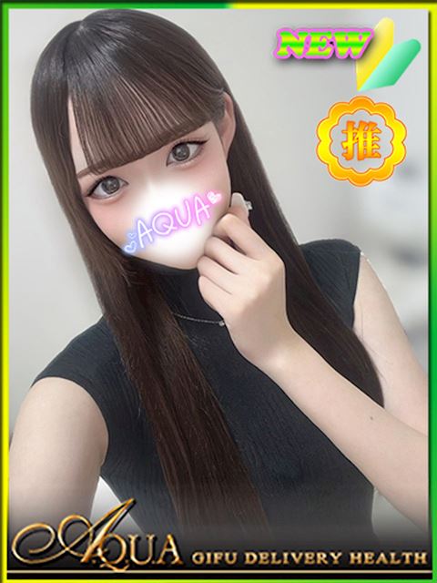 岐阜市のデリヘル「AQUA」ありす(18)のプロフィール写真