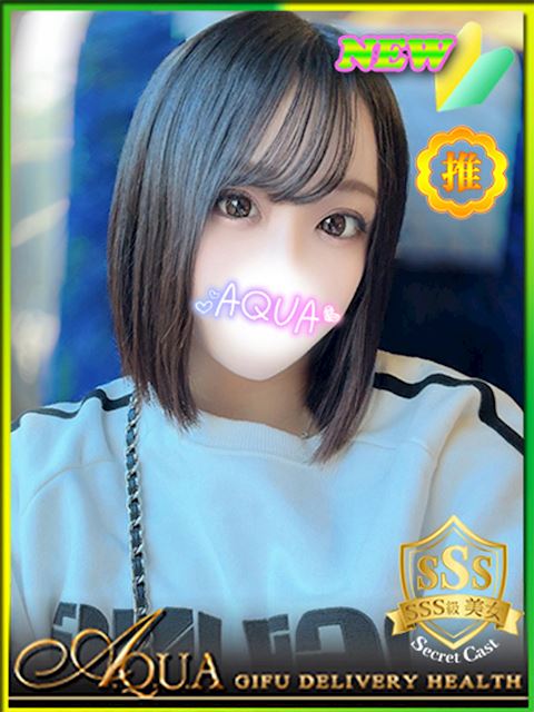 岐阜市のデリヘル「AQUA」さおり(24)のプロフィール写真