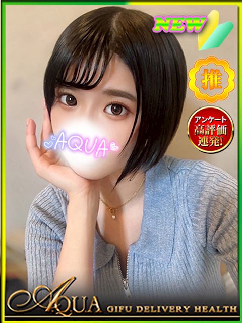 岐阜市のデリヘル「AQUA」りさ(23)のプロフィール写真
