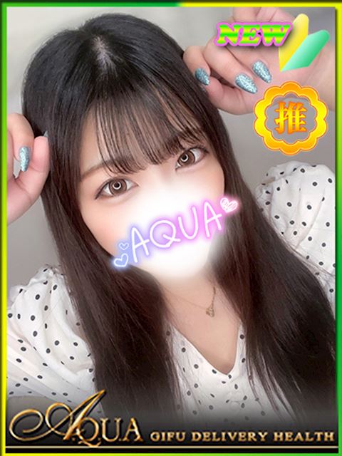 岐阜市のデリヘル「AQUA」はな(20)のプロフィール写真