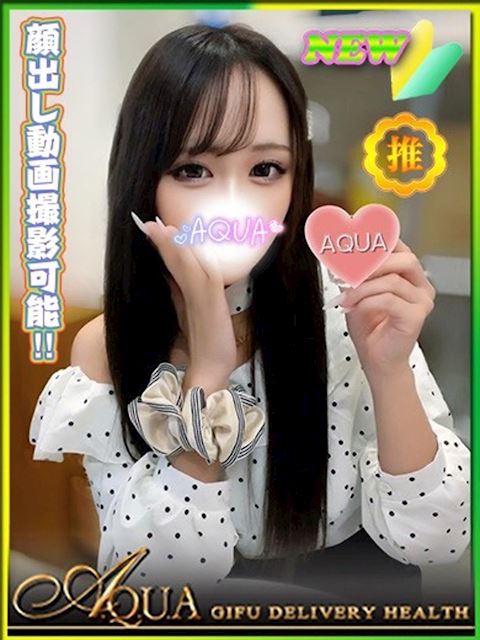 岐阜市のデリヘル「AQUA」めいさ(18)のプロフィール写真