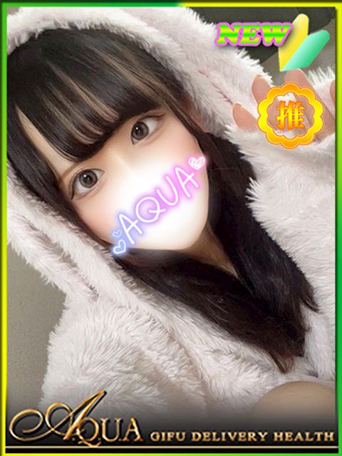 岐阜市のデリヘル「AQUA」れいな(19)のプロフィール写真