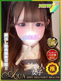 あみな