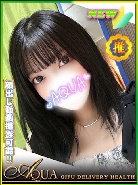 岐阜市のデリヘル「AQUA」れのん(20)のプロフィール写真