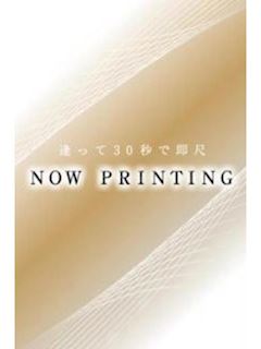 逢って30秒で即尺　三重店 みだら