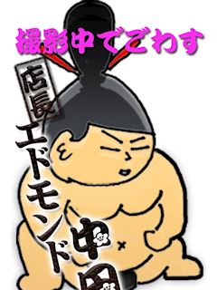 ちゃんこスタッフ