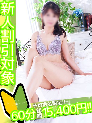 新栄・東新町の人妻・熟女ヘルス「ソロモン」ゆい(40)のプロフィール写真