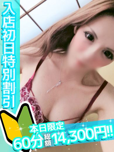 新栄・東新町の人妻・熟女ヘルス「ソロモン」りりか(36)のプロフィール写真
