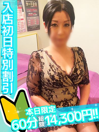 新栄・東新町の人妻・熟女ヘルス「ソロモン」なな(0)のプロフィール写真