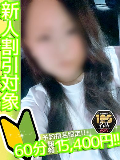 新栄・東新町の人妻・熟女ヘルス「ソロモン」まゆ(26)のプロフィール写真