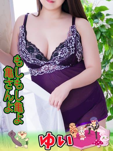 名古屋駅のデリヘル「もしもし亀よ亀さんよ」ゆい(30)のプロフィール写真