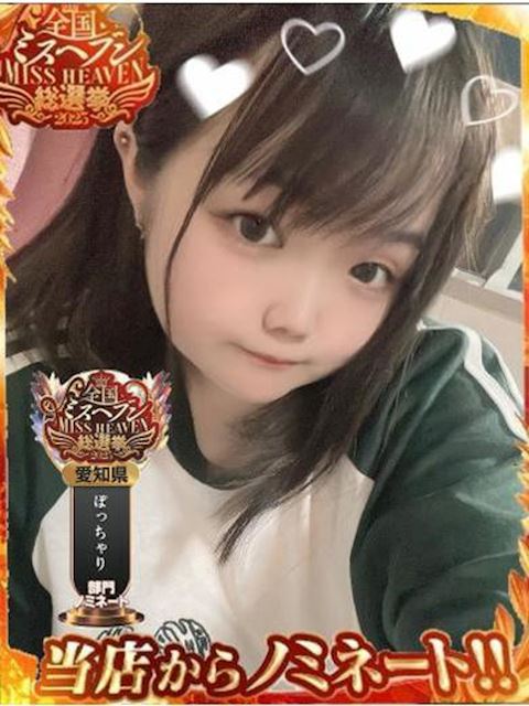 元祖ぽちゃカワ倶楽部 れな