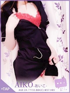 あいこ 40分7600円