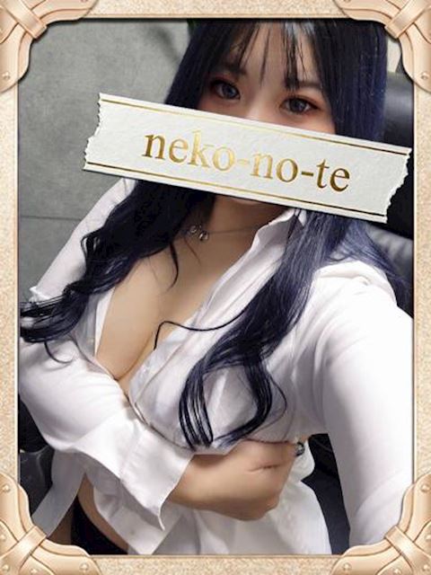 一宮の回春・性感エステ「猫の手」れお/М性感ガイド(29)のプロフィール写真