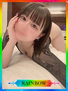 みに　【RAINBOW】