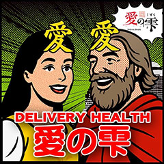 愛のしずく 四日市店