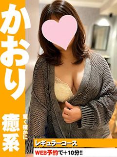愛のしずく 四日市店 かおり