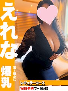 愛のしずく 四日市店 えれな