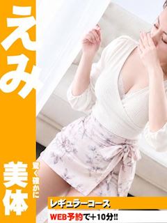 愛のしずく 四日市店 えみ