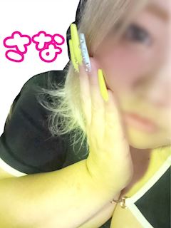 さな