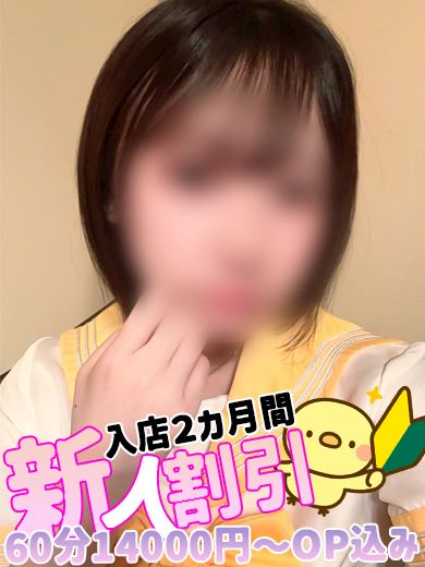 栄の回春・性感エステ「REPOSER」れいか(19)のプロフィール写真