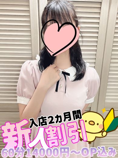 栄の回春・性感エステ「REPOSER」こはく(19)のプロフィール写真