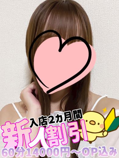 栄の回春・性感エステ「REPOSER」なつ(23)のプロフィール写真