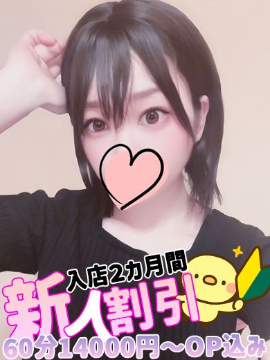 栄の回春・性感エステ「REPOSER」こなつ(25)のプロフィール写真