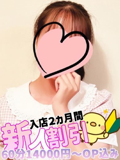栄の回春・性感エステ「REPOSER」かすみ(19)のプロフィール写真