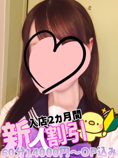 栄の回春・性感エステ「REPOSER」しいな(23)のプロフィール写真