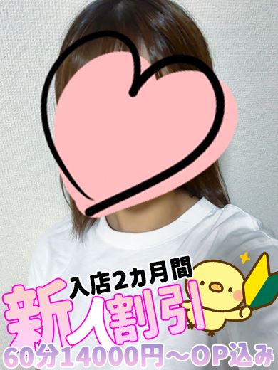 栄の回春・性感エステ「REPOSER」うみ(24)のプロフィール写真