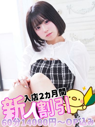 栄の回春・性感エステ「REPOSER」ゆいか(19)のプロフィール写真