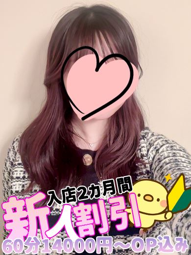 栄の回春・性感エステ「REPOSER」のあ(24)のプロフィール写真